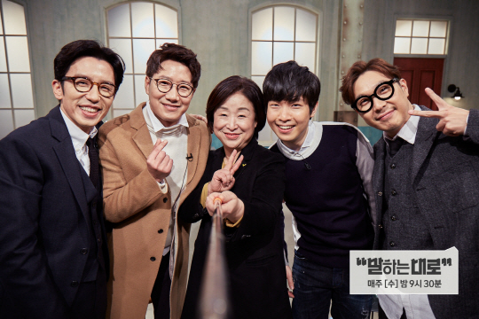 JTBC ‘말하는대로’