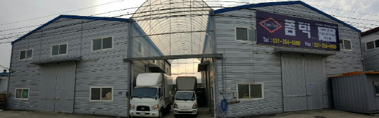 경기도 화성시에 있는 폼텍 공장에서 트럭들이 스펀지가공제품을 운반하기 위해 대기하고 있다. /사진제공=폼텍
