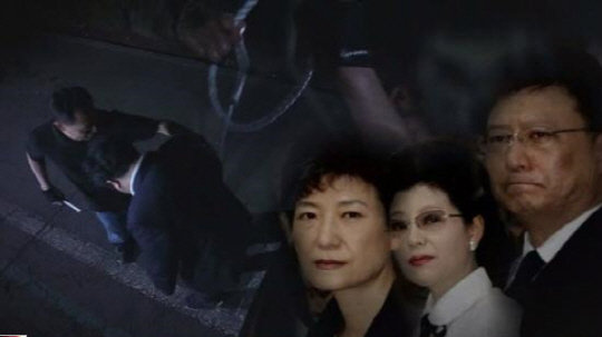 ‘그것이 알고싶다’ 박근혜 5촌 간 살인사건 추적…또 한 번 대박?