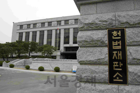 서울 종로구에 있는 헌법재판소 전경.