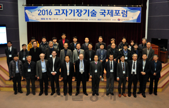 제2회 고자기장기술 국제포럼에 참석한 연사들과 참가자들이 기념사진을 찍고 있다. /사진제공=한국기초과학지원연구원