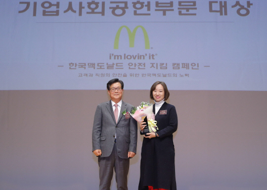 15일 서울 순화동 호암아트홀에서 열린 ‘제1회 대한민국 범죄예방 대상’ 시상식에서 김기화(오른쪽) 한국맥도날드 이사가 이상언 중앙일보플러스 대표로부터 기업사회공헌 대상을 수상하고 있다. 한국맥도날드는 지역사회의 범죄를 예방하기 위한 ‘안전 지킴이 집’을 운영하고 고객과 직원의 안전을 우선하는 ‘안전 지킴 캠페인’을 체계적으로 전개한 공로를 인정받았다. /사진제공=한국맥도날드