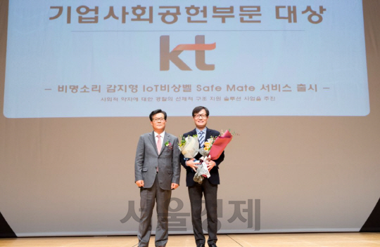 김준근(사진 오른쪽) KT GiGA IoT 사업단장이 대한민국 범죄 예방 대상 시상식에서 수상 후 기념 사진을 찍고 있다(사진제공: KT)