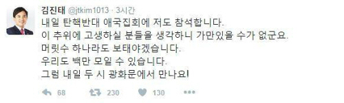 김진태 의원, “우리도 백만 모일 수 있다” 탄핵 반대 집회 참여 선언 ‘눈길’