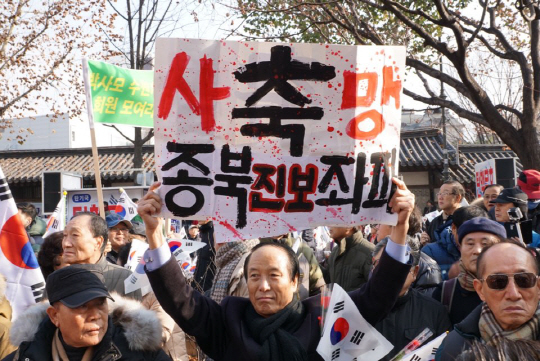 17일 오전 서울 헌법재판소 인근 안국역 사거리에서 열린 보수단체 집회. / 강신우PD