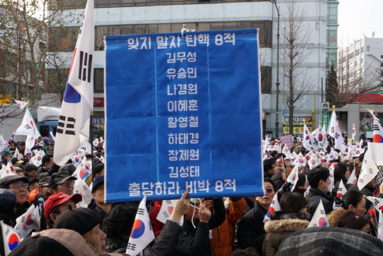 17일 오전 서울 헌법재판소 인근 안국역 사거리에서 열린 보수단체 집회. / 강신우PD