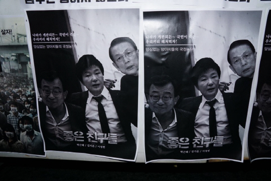 [8차 촛불집회] '비리외전'·'간신'…영화같은 현실 풍자 포스터 '눈길'