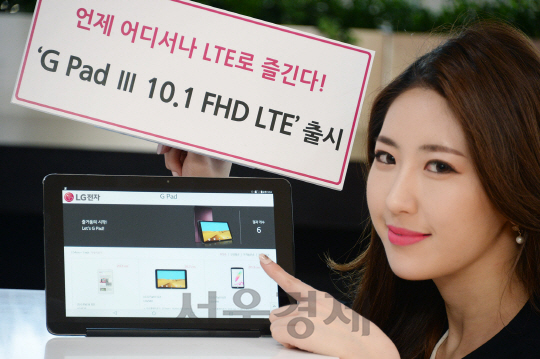 LG전자 소속 모델이 인터넷 강의, 독서 등 멀티미디어 교육에 최적화된 태블릿 ‘G Pad Ⅲ 10.1 FHD LTE’를 19일 출시한다는 소식을 전하고 있다./사진제공=LG전자
