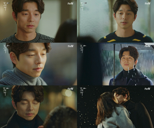 tvN 10주년 특별기획 ‘쓸쓸하고 찬란하神-도깨비’ 화면캡처