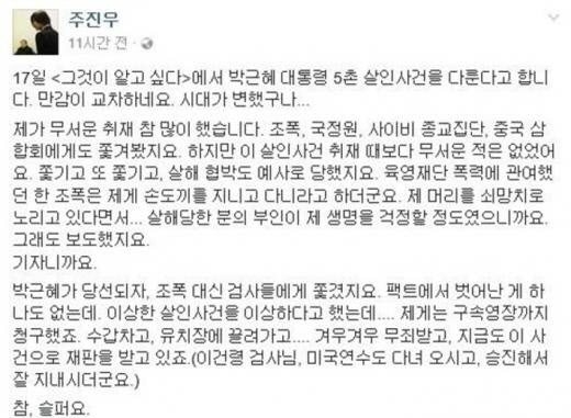 이건령 검사 박사모라고? “김기춘 판박이” 네티즌 폭발, 과거 어떻길래?