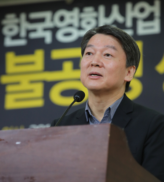 국민의당 안철수 전 공동대표가 19일 오전 서울 여의도 국회 의원회관에서 열린 ‘한국영화산업 불공정 생태계 개선을 위한 공청회’에 참석해 발언을 하고 있다. /연합뉴스