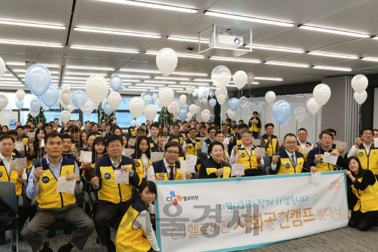 CJ헬로비전 임직원들이 20일 서울 상암동 본사에서 사회공헌캠프 발대식을 열고 기념촬영을 하고 있다. /사진제공=CJ헬로비전