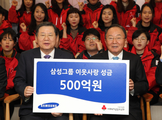 삼성은 20일 연말 이웃사랑 성금 500억원을 사회복지공동모금회에 기탁했다. 이수빈(오른쪽) 삼성생명 회장이 허동수 사회복지공동모금회장에게 성금을 전달한 후 기념촬영을 하고 있다. /사진제공=삼성