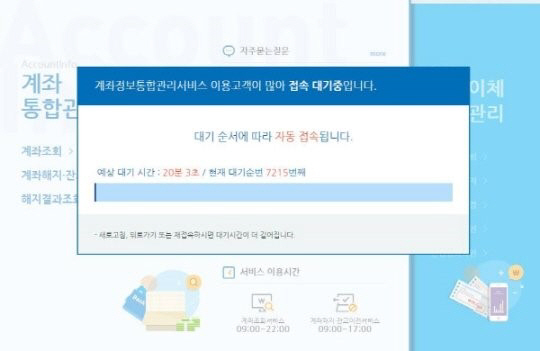 휴면계좌 조회, 해지 계좌 수  약152만 여건-금액은 103억원 ‘내 돈은?’