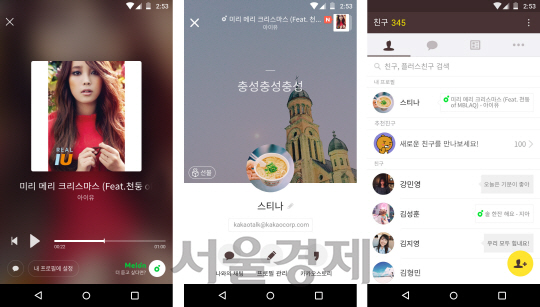 모바일 메신저 카카오톡의 프로필에서 멜론의 음악을 연동해 들을 수 있는 ‘프로필 뮤직’ 기능이 도입됐다./사진제공=카카오