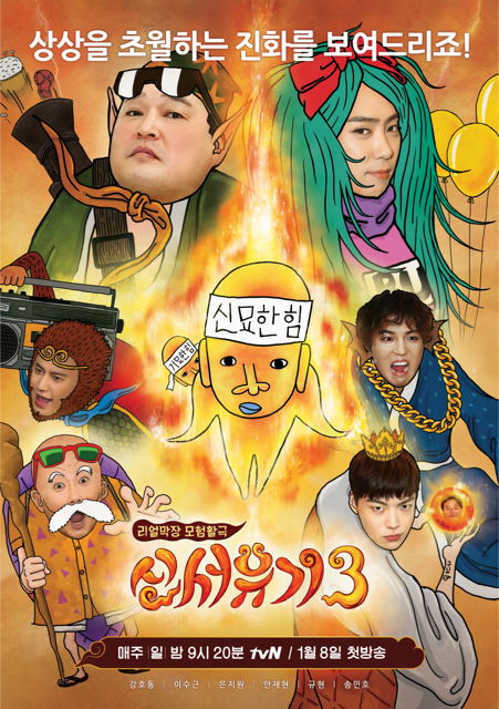 /사진=tvN