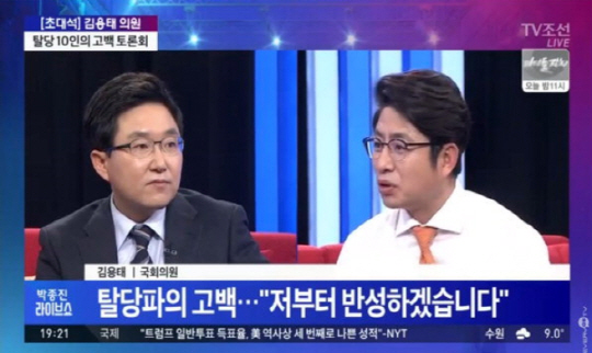 ‘박종진 라이브쇼’ 친박계 강하게 비판! “새누리당 난도질” 김용태 의원 게스트