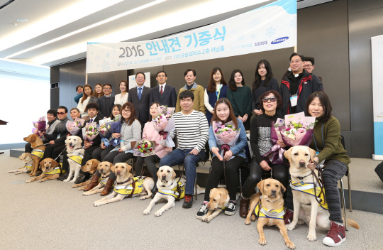 삼성, 성탄절 앞두고 시각장애인에 안내견 기증