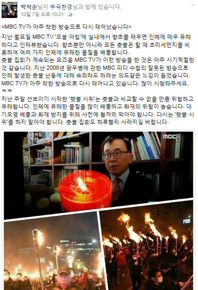 박석순 “촛불집회 미세먼지 유발”…과거엔 4대강 사업 찬양 경력