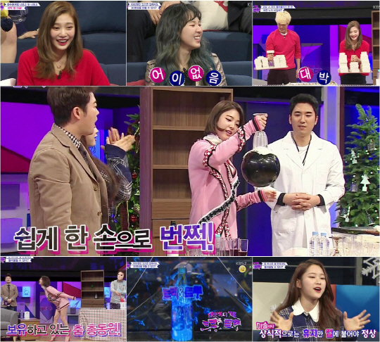 KBS 2TV ‘트릭 앤 트루’ 화면캡처