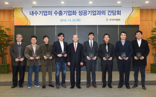 김인호(가운데) 무역협회 회장이 22일 서울 강남구 트레이드타워에서 ‘수출첫걸음상’을 수상한 중소기업 대표 8명과 함께 기념촬영을 하고 있다. /사진제공=무역협회