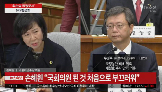 우병우 전 수석, ‘우병우 고’ “신경 쓰지 않았다…박근혜 대통령·김기춘 비서실장 진정성 믿고 존경한다”