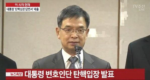 헌재 “직권으로 수사기록 요구 한 것은 적법하다” …박근혜 대통령 측 이의신청 기각