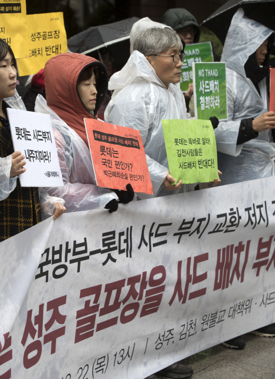 ‘국방부-롯데 사드 부지 교환 저지 기자회견’      (서울=연합뉴스) 윤동진 기자 = 22일 오후 서울 중구 롯데호텔 앞에서 열린 ‘국방부-롯데 사드 부지 교환 저지 기자회견’에서 참석자들이 ‘롯데 측에 성주 골프장 사드 배치 부지 제공을 거부할 것을 촉구하는 내용의 피켓을 들고 있다. 2016.12.22      mon@yna.co.kr  (끝)      <저작권자(c) 연합뉴스, 무단 전재-재배포 금지>