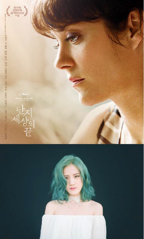 강이채, 영화 '단지 세상의 끝'과 협업한 음원·뮤직비디오 공개...1월 9일 '기억의 언덕' 발표