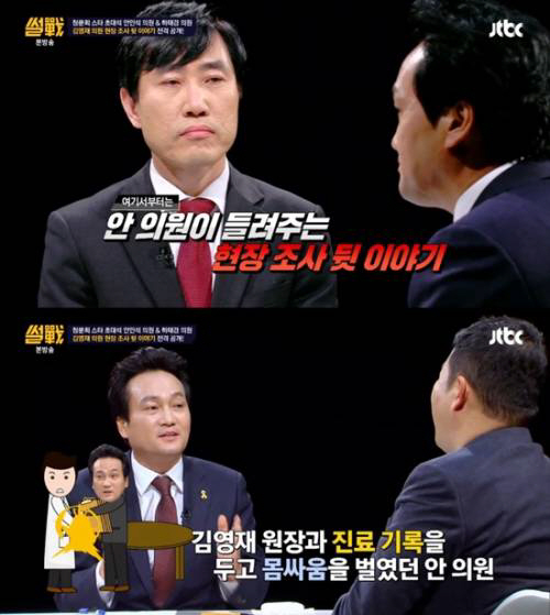 ‘썰전’ 안민석, 김영재에 “세월호 당시와 다른 날 사인 달라”