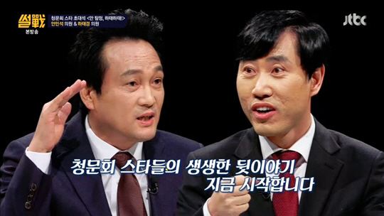 JTBC ‘썰전’ 안민석 의원, 하태경 의원 / 사진 = JTBC ‘썰전’ 방송화면 캡처