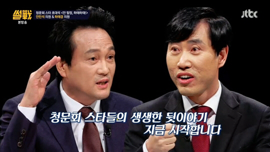 ‘썰전’ 청문회 스타 안민석·하태경 의원 출연에도 시청률 6.9%로 하락