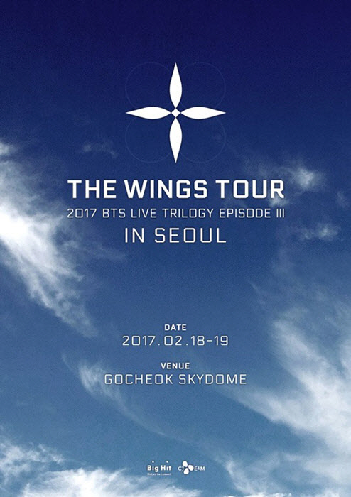 인터파크티켓, 방탄소년단 콘서트 23일 오후 8시 티켓 오픈