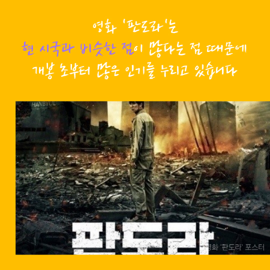 [카드뉴스]<1> 영화 '판도라' 속 원전폭발, 현실에서 일어날 수 있을까?