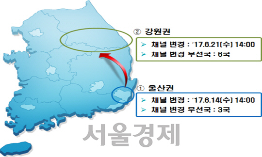 디지털TV 채널 재배치 권역과 변경일정 등을 나타낸 그림 /사진제공=미래창조과학부