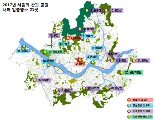 2017년 서울 새해 일출명소 21곳. /자료제공=서울시