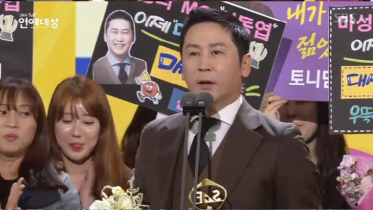 2016 SBS 연예대상 방송화면