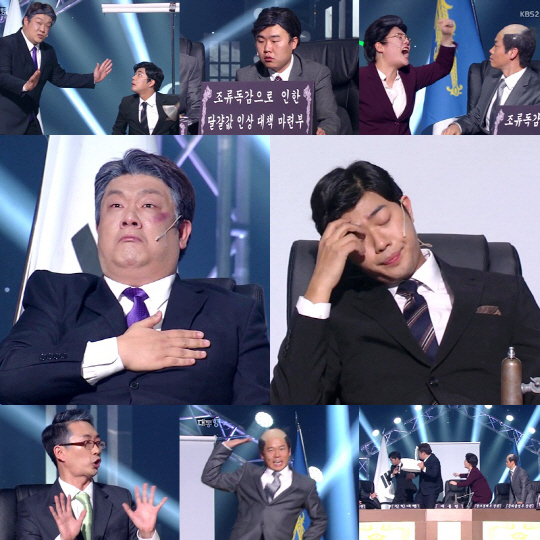 /사진=KBS 2TV ‘개그콘서트’ 화면캡처