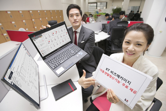 KT가 기업용 업무포털 ‘비즈메카 이지’에서 종이용지를 인쇄할 필요 없이 쓸 수 있는 연말정산 기능을 무료로 제공하기로 했다. 연말정산 기능은 새해 1월 17일부터 이용할 수 있다. /사진제공=KT