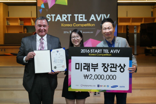 ‘DLD 텔 아비브’의 부대 행사인 ‘2016 스타트 텔 아비브’의 한국 대표로 선정됐을 당시의 모습. /사진제공=심소영 대표