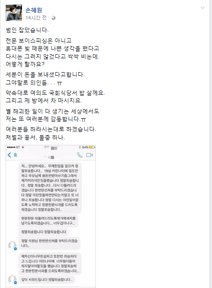/출처=손혜원 의원 페이스북
