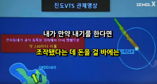 네티즌 수사대 ‘자로’는 항간에 많이 알려진 ‘세월호 고의침몰설’을 정면 반박했다.