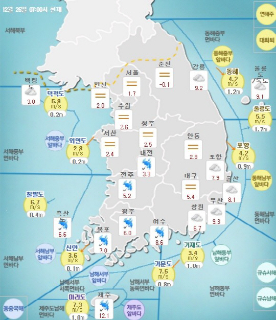 ‘이번주 날씨’ 춥지만 맑을 것으로 전망, 1월 1일 해돋이 문제없어!