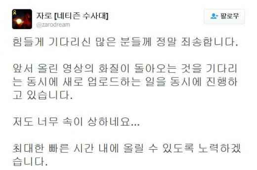 세월X 자로 공개사과…“지연에 나도 너무 속상” 커지는 기대감↑ 과연 진실은?