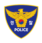 서울 남대문경찰서는 27일 취객을 상대로 수면제를 타먹여 금품을 가로챈 혐의(강도)로 유모(42)씨를 구속했다고 밝혔다. /사진=경찰청