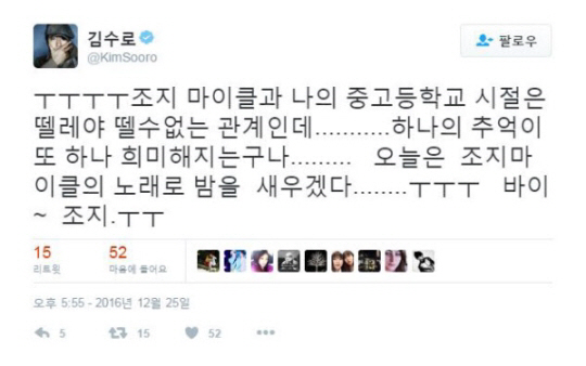 조지 마이클 사망 “하나의 추억이 희미해지는구나.. 바이 조지” 애도물결