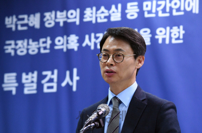 ‘박근혜 정부의 최순실 등 민간인에 의한 국정농단 의혹 사건 수사 규명을 위한 특별검사팀’ /사진=송은석기자