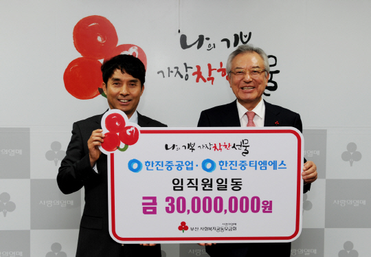 한진중공업은 부산 사회복지공동모금회에 이웃돕기 성금 3,000만원을 전달했다./사진제공=한진중공업