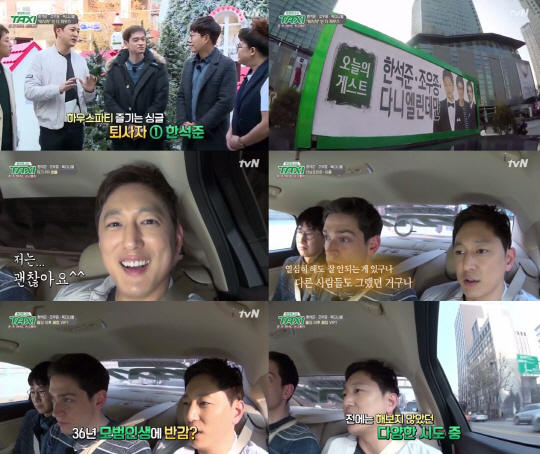 /사진=tvN ‘택시’ 방송 캡쳐