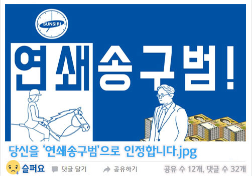 [이슈로 본 2016]④ 태블릿PC '최순실'의 등장…격변의 대한민국